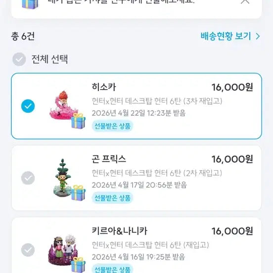 [BUNJANG] Pick &amp; Pop Hunter x Hunter Desktop Hunter Vol. 6 Bundle Set / 픽앤팝 헌터x헌터 데스크탑 헌터 6탄 곤,히소카, 키르아 일괄 판매