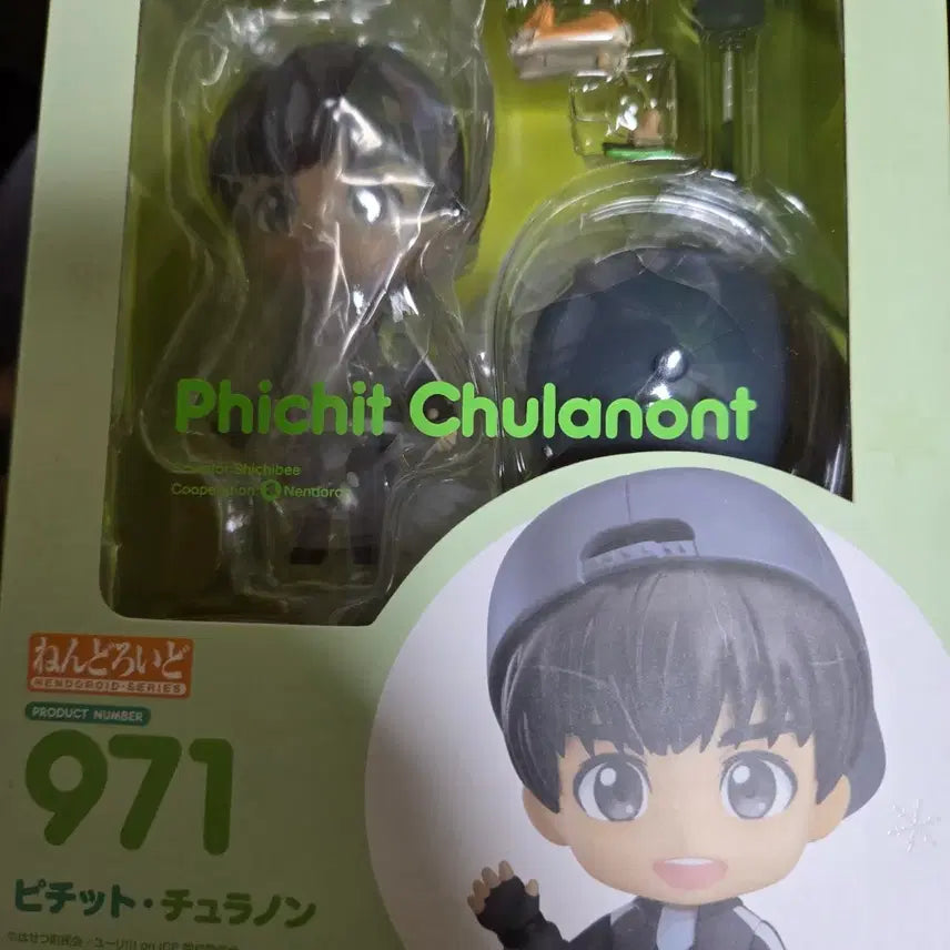 [BUNJANG] Yuri on Ice Phichit Chulanont Nendoroid Figure / 유리온아이스 유온아 피치트 츌라농 넨드로이드 넨도 (얼굴1파츠 없음)