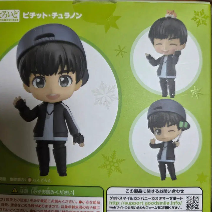 [BUNJANG] Yuri on Ice Phichit Chulanont Nendoroid Figure / 유리온아이스 유온아 피치트 츌라농 넨드로이드 넨도 (얼굴1파츠 없음)