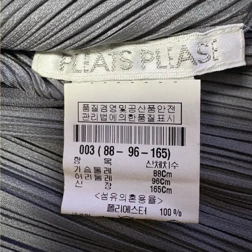 [BUNJANG] Pleats Please Basic Gray Shirt / 플리츠플리즈베이직셔츠