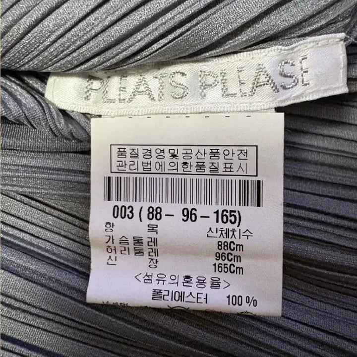 [BUNJANG] Pleats Please Basic Gray Shirt / 플리츠플리즈베이직셔츠