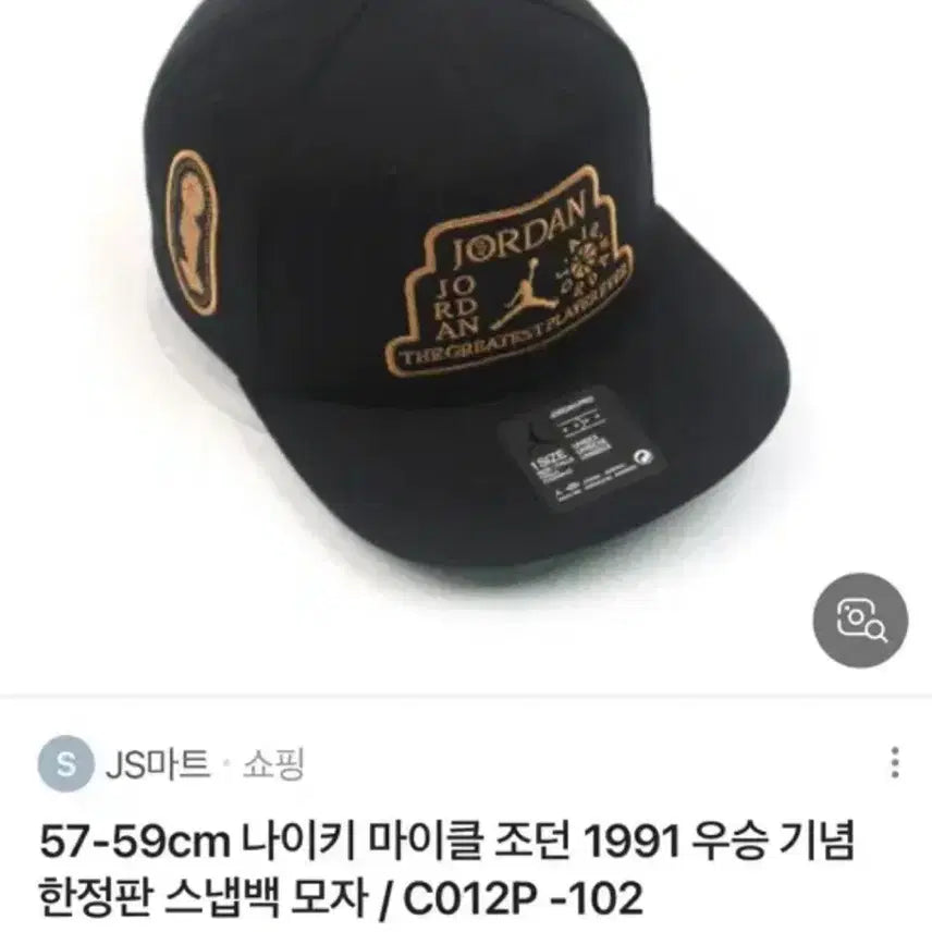 [BUNJANG] Nike Michael Jordan 1991 Championship Commemorative Hat / 나이키 마이클조던 1991 우승 기념 한정판 모자