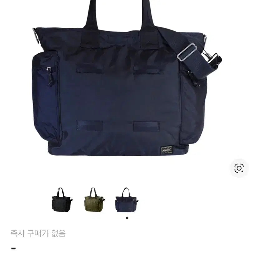 [BUNJANG] 포터 포스 투웨이 토트백 네이비 블루 / 포터 포스 투웨이 토트백 네이비 블루