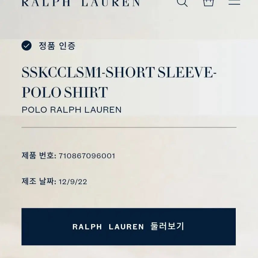 [SOLD OUT] 폴로 반팔 카라티
