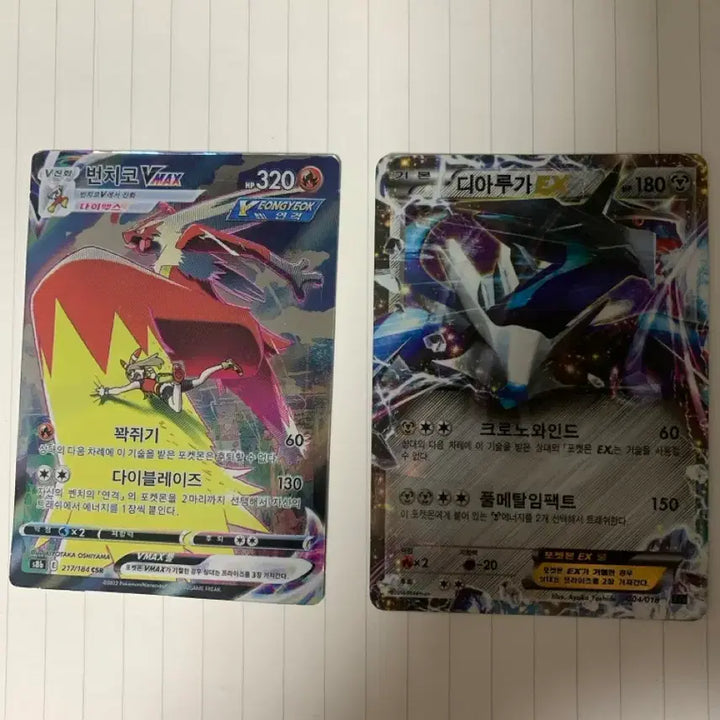 [BUNJANG] Blaziken VMAX &amp; Dialga EX Trading Card / 번치코vmax 디아루가ex(서비스)