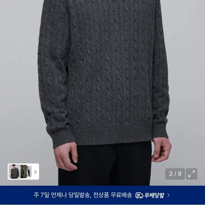 [BUNJANG] 무탠다드 케이블 니트 미디엄그레이 xxl / 무탠다드 케이블 니트 미디엄그레이 xxl