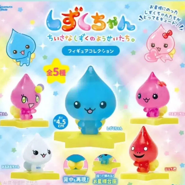 [BUNJANG] Shizuku-chan Uruoi-chan Gacha Figure / 시즈쿠짱 피규어 가챠 우루오이쨩