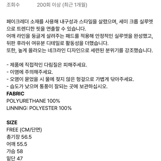 [BUNJANG] GROVE Leather Zip-Up Jacket / 그로브 레더 집업 자켓 가죽 하이넥 블루종