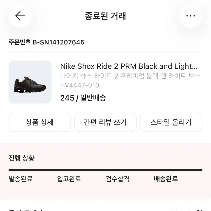 [BUNJANG] 택) 나이키 샥스 라이드2 탄 (블랙) 245 / 택) 나이키 샥스 라이드2 탄 (블랙) 245