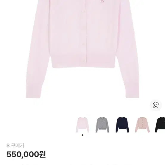 [BUNJANG] Maison Kitsuné Baby Fox Summer Cardigan / 메종키츠네 베이비폭스 여름 가디건