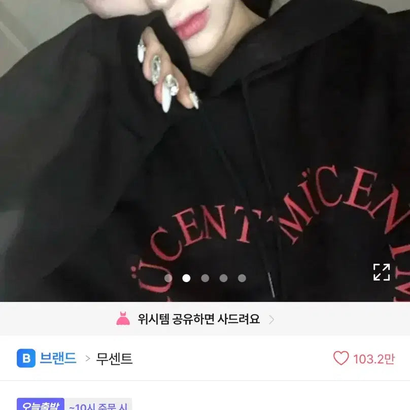 [BUNJANG] Musent Heart Lettering Hoodie / 무센트 하트 레터링 후드티