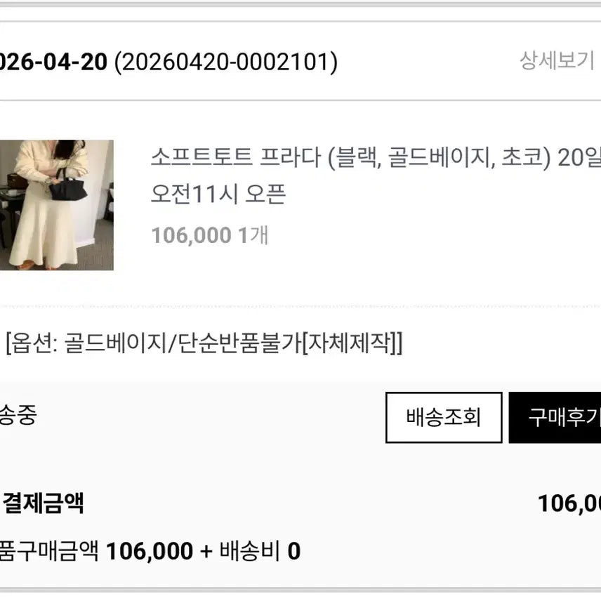 [SOLD OUT] 봉긋 소프트토트 골드베이지 미개봉새상품