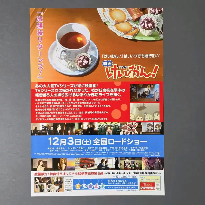 [BUNJANG] K-On! The Movie Japanese B Flyer / [영화팜플렛] 극장판 케이온 일본B (2011) 야마다나오코 영화전단지