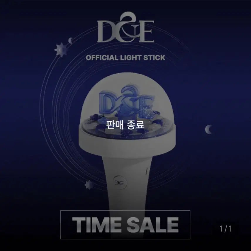 [SOLD OUT] [미개봉] 슈퍼주니어 D&amp;E 디앤이봉 애니봉