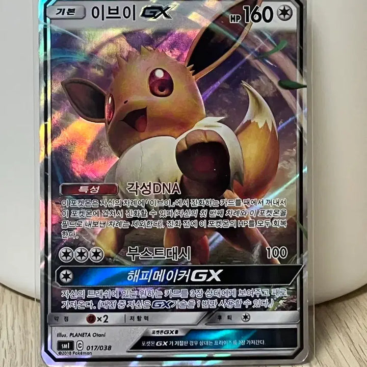 [BUNJANG] Eevee Evolution Promo Set / 2018/님피아 프로모 ,이브이, 이브이 진화 3종