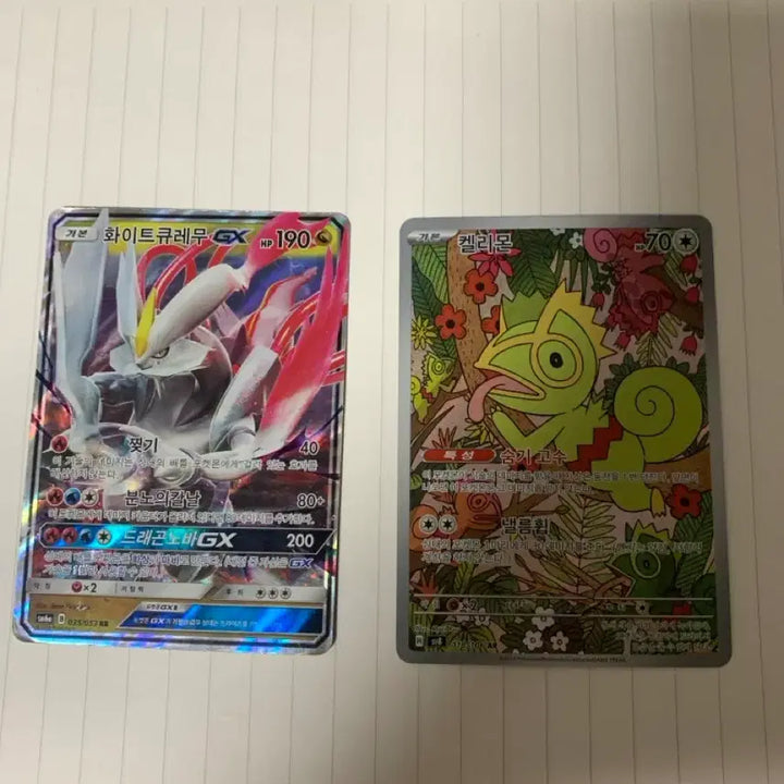 [BUNJANG] White Kyurem GX Pokemon Card / 화이트큐레무gx 켈리몬(서비스)