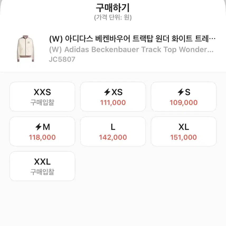 [BUNJANG] Adidas Beckenbauer JC5807 Track Top / 아디다스 트랙탑 JC5807