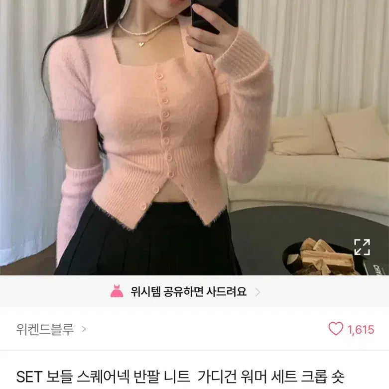 [BUNJANG] Square Neck Short Sleeve Knit Cardigan with Warmer Set - Pink / 스퀘어넥 반팔 니트 가디건 + 워머 세트 핑크