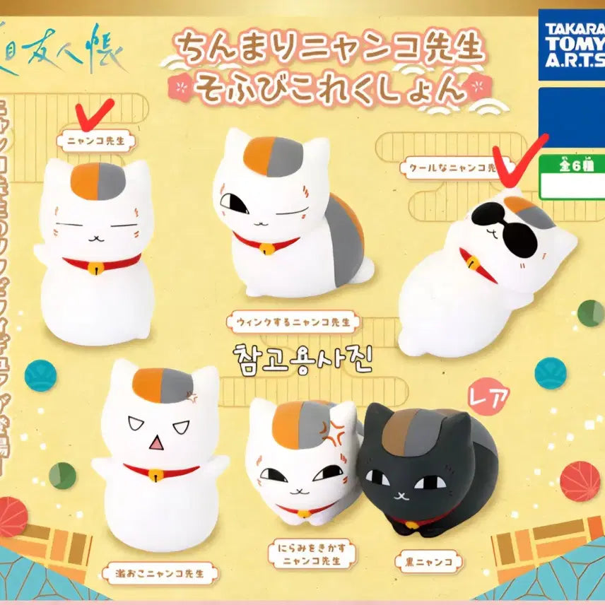 [BUNJANG] Natsume&