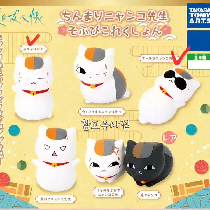 [BUNJANG] Natsume&