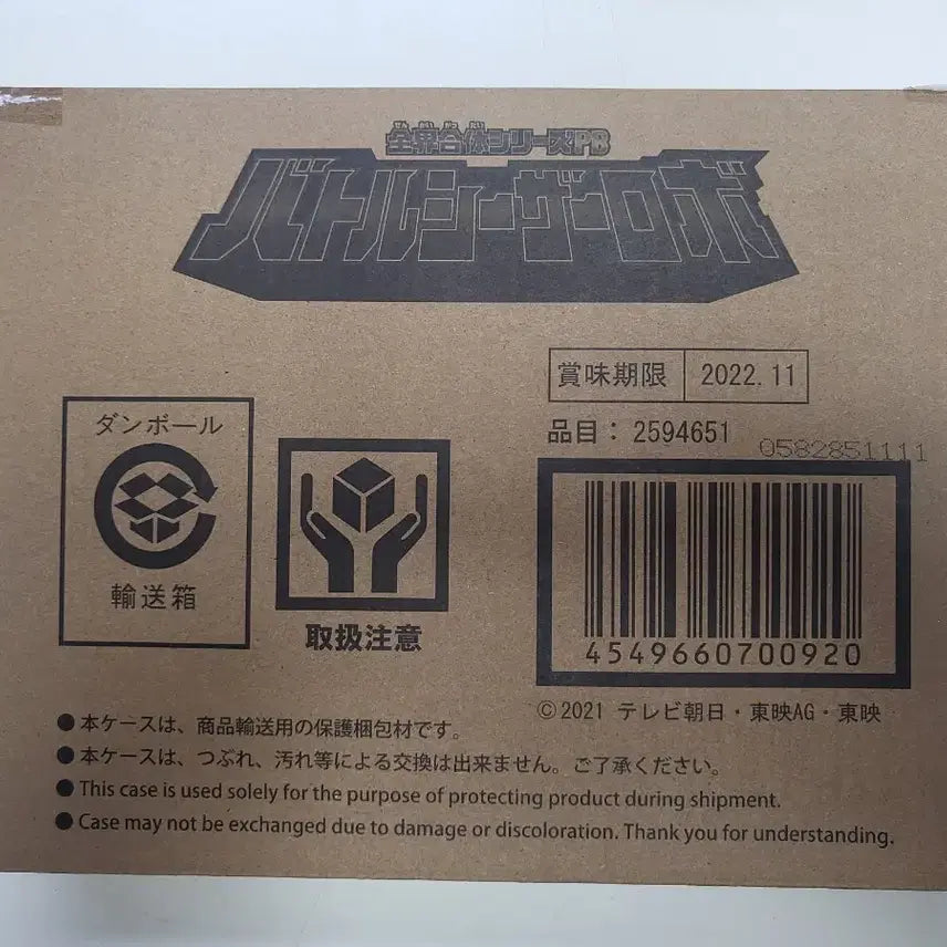 [BUNJANG] Power Rangers Zenkaiger Minipla Battle Caesar Robo / 파워레인저 젠카이저 미니프라 배틀시저로보