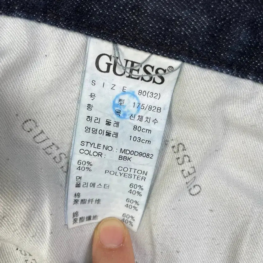 [SOLD OUT] 게스 진청 데님 팬츠 32 슬림 스트레이트 청바지