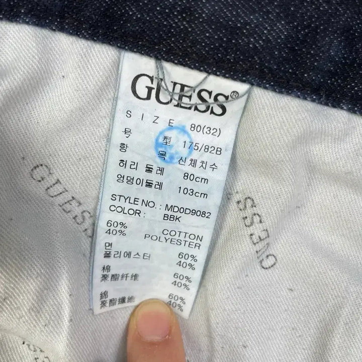 [SOLD OUT] 게스 진청 데님 팬츠 32 슬림 스트레이트 청바지