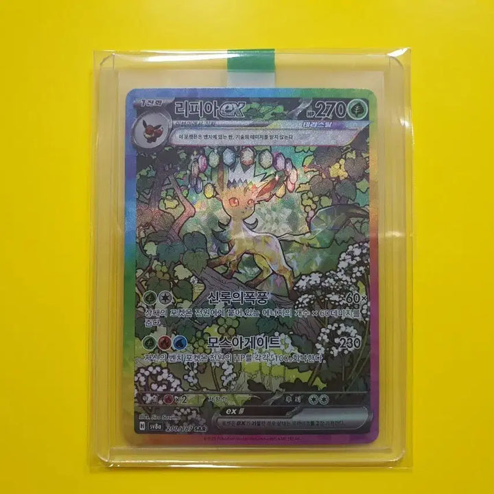 [BUNJANG] Pokemon Card Leafeon SAR Special Edition Terra Stellar Festa Korean Version / 포켓몬카드 ss급 리피아sar 특일 테라스탈페스타 한국판