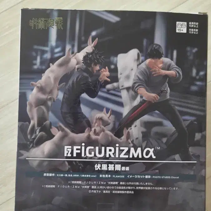 [SOLD OUT] 세가 후시구로 토우지 피규어 팔아요