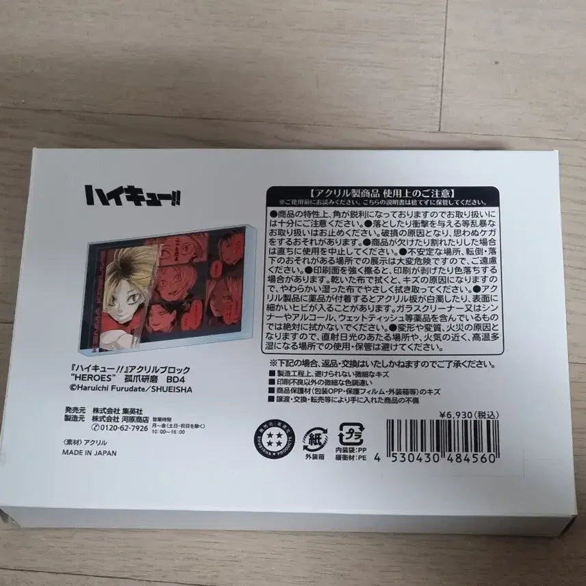 [SOLD OUT] 하이큐 코즈메 켄마 생일 아크릴블럭 판매
