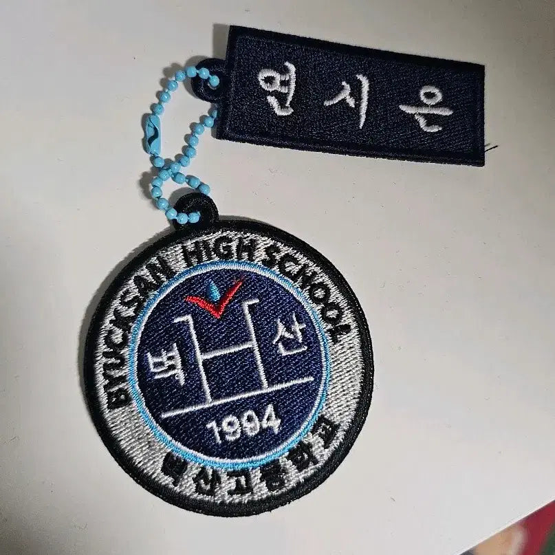 [SOLD OUT] 약한영웅 연시은 벽산고 와펜 명찰 양도 박지훈 비공굿 안수호 금성제학생증