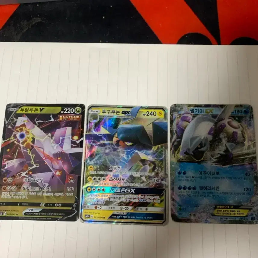 [BUNJANG] Duraludon V &amp; Regieleki GX &amp; Palafin EX Trading Cards / 두랄루돈v 투구뿌논gx 펄기야ex(서비스)