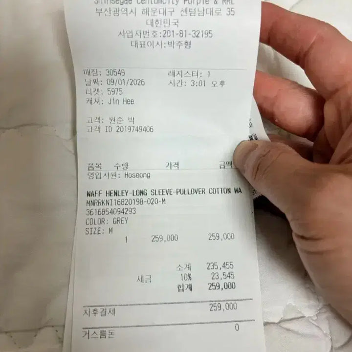 [SOLD OUT] rrl 와플니트 헨리넥 그레이M사이즈 판매