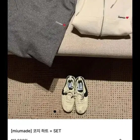 [BUNJANG] Loveme Ukoji Set Cream Basic / 러브미우코지세트 크림색 기본