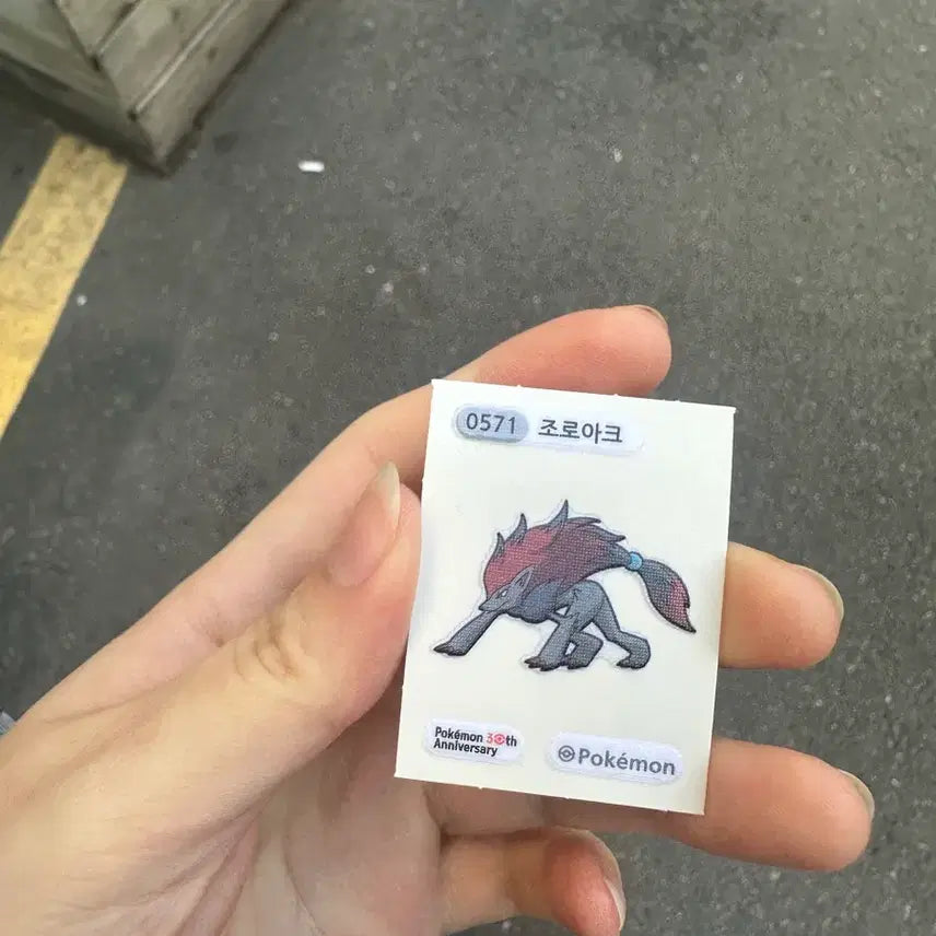 [BUNJANG] Pokemon Bread 30th Anniversary Tteokbokki Seal / 포켓몬 빵 띠부씰 30 주년 띠부씰입니다