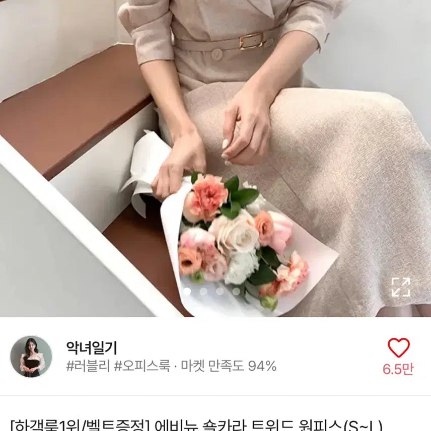 [BUNJANG] Avely Tweed Dress / 에이블리 하객룩 숄카라 트위드 원피스 S