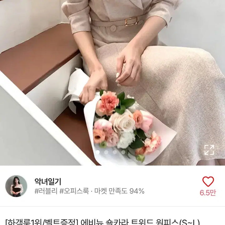 [BUNJANG] Avely Tweed Dress / 에이블리 하객룩 숄카라 트위드 원피스 S