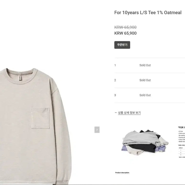[BUNJANG] Timeless Sportswear Long Sleeve / [ 3 ] 타임리스스포츠웨어 롱슬리브 for 10years