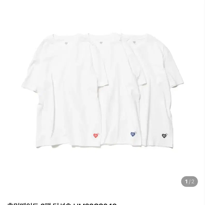 [SOLD OUT] 휴먼메이드 3팩 반팔 티셔츠