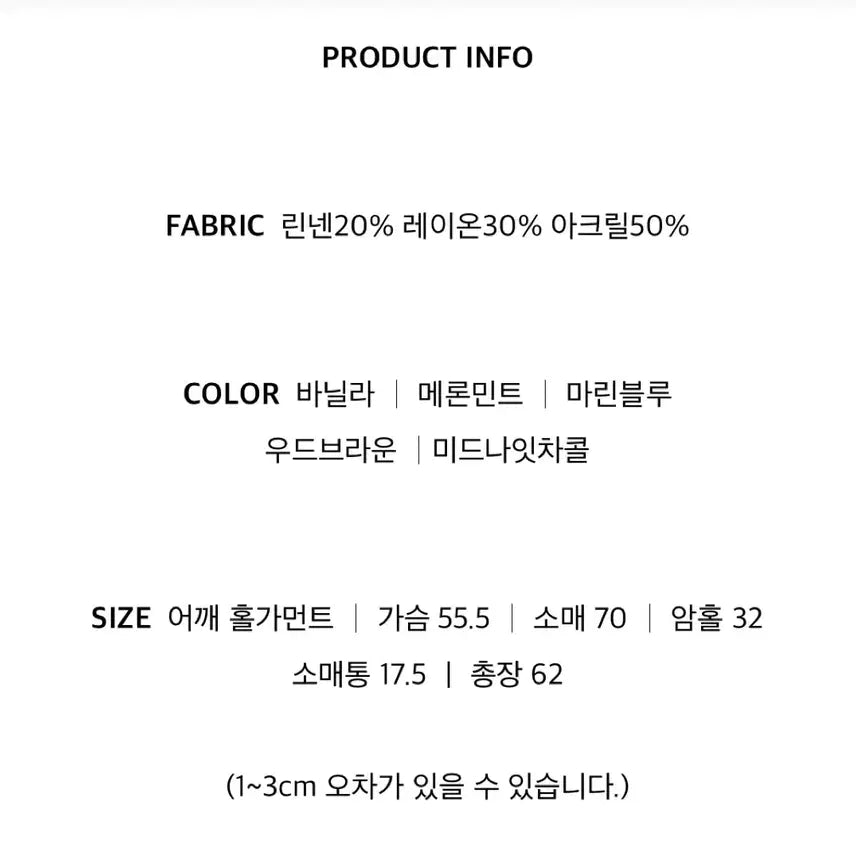 [SOLD OUT] 썸머 린넨 프리미엄 홀가먼트 니트