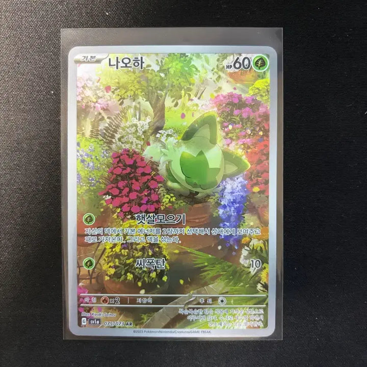 [BUNJANG] Pokemon Sprigatito AR Card / 포켓몬카드 나오하ar