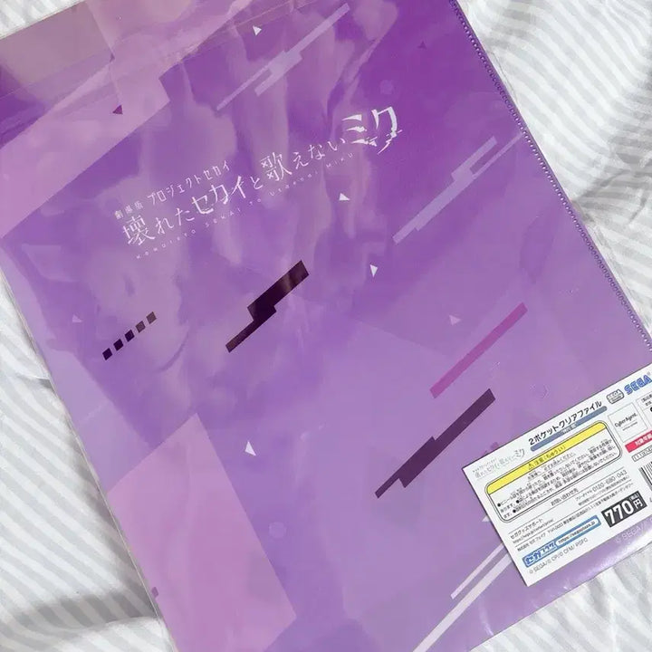 [BUNJANG] Project Sekai Kamishiro Rui The Movie L-Shaped File / 프세카 카미시로 루이 극장판 L자파일