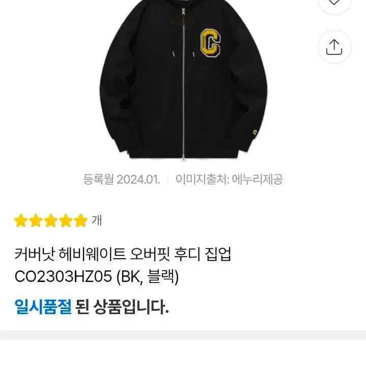 [BUNJANG] Covernat Oversized Heavyweight Hoodie Zip-up XL / 커버낫 오버핏 헤비웨이트 후드집업 XL 가슴64 기장72