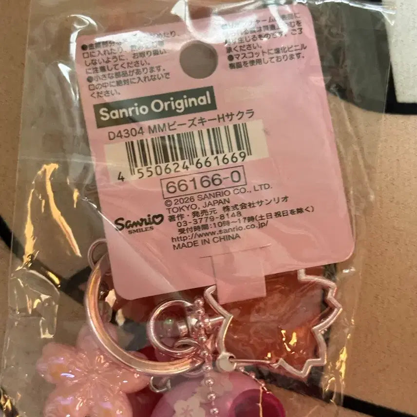 [BUNJANG] Sanrio My Melody Sakura Series Figure Keyring / (정품) 산리오 사쿠라 시리즈 마이멜로디 피규어 키링