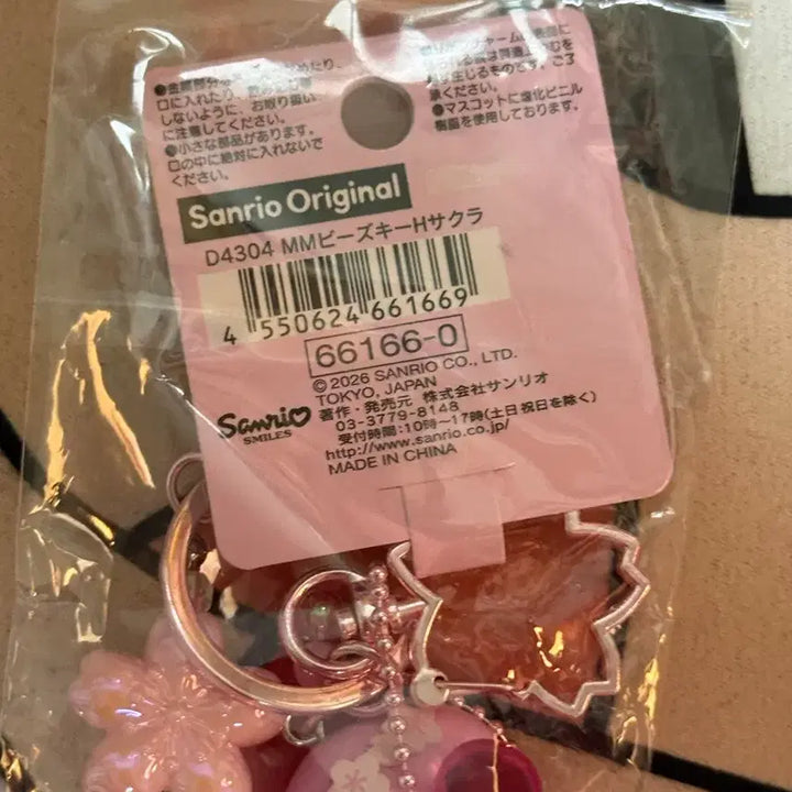 [BUNJANG] Sanrio My Melody Sakura Series Figure Keyring / (정품) 산리오 사쿠라 시리즈 마이멜로디 피규어 키링