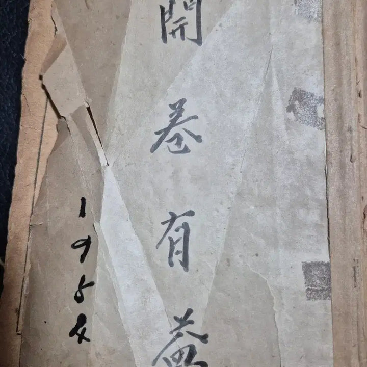 [BUNJANG] Vintage Book Set (Home Encyclopedia, Shinjeongeum, Gaechunyuik) / 오래된 책 3권 (가정백과, 신정음, 개춘유익)