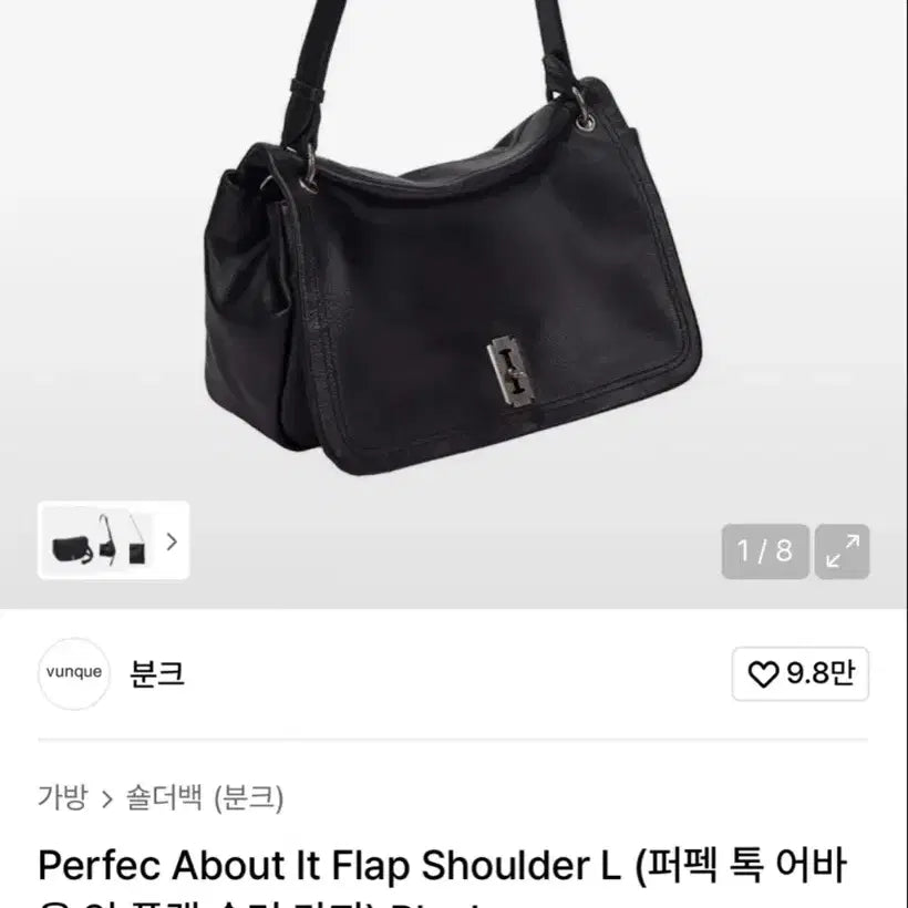 [BUNJANG] Vunque Perfect Tok About It Flap Shoulder Bag - Large / 분크 퍼펙 톡 어바웃 잇 플랩 숄더 라지