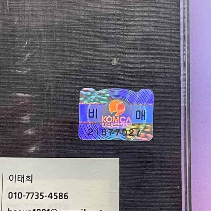 [SOLD OUT] 지드래곤 쿠데타 친필싸인반 급처