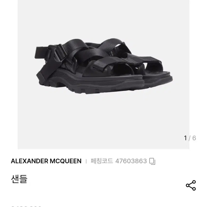 [BUNJANG] Alexander McQueen 667815W4R51 Black Sandals / (풀박스) 알렉산더 맥퀸 정품 667815W4R51 블랙 샌들 새상품