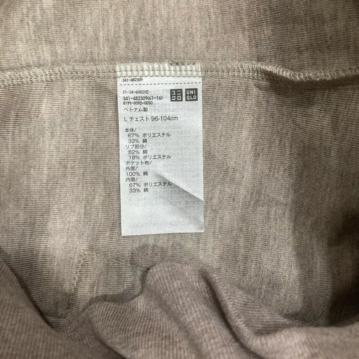[BUNJANG] UNIQLO C Hooded Sweatshirt / UNIQLO:C 유니클로 C 후드 스웻셔츠